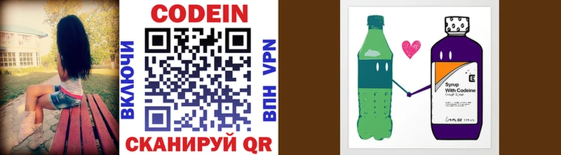 где продают   кракен зеркало  Codein напиток Lean (лин)  Хабаровск 