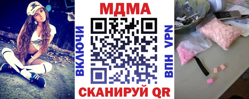 МДМА crystal Хабаровск