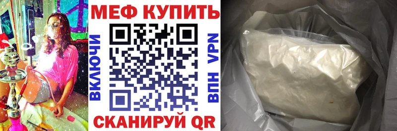 МЯУ-МЯУ mephedrone  Хабаровск 